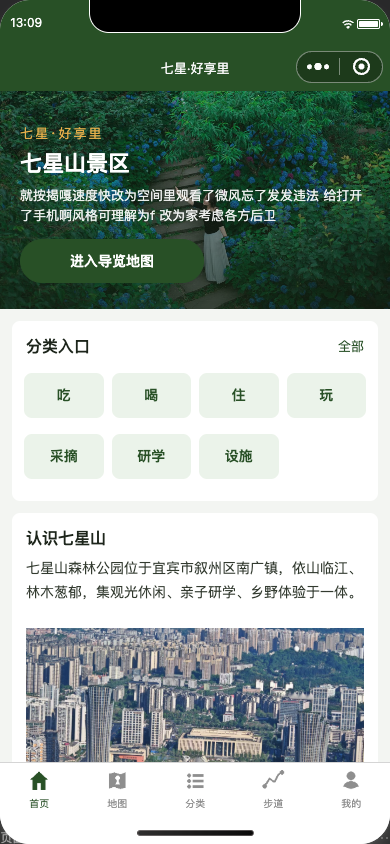 小程序首页
