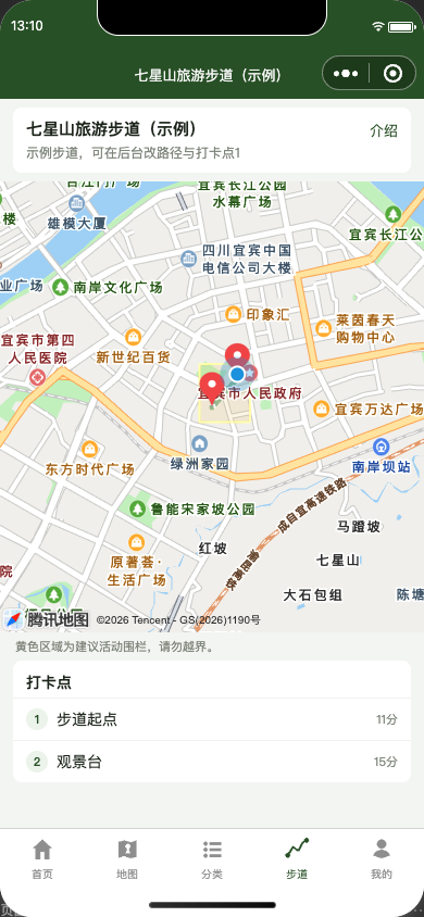 步道地图主页